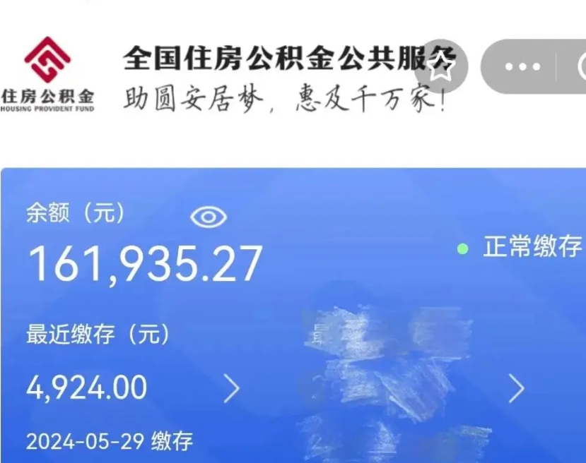 遂宁个人公积金怎么提取现金（这样提取个人公积金）